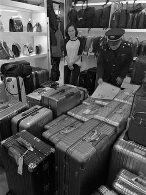 北京工商朝陽(yáng)分局重拳出擊 查獲一批假冒RIMOWA箱包